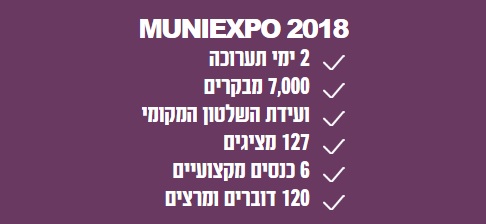 MUNI EXPO