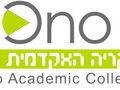 הקריה האקדמית אונו