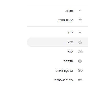 יבוא אנשי קשר