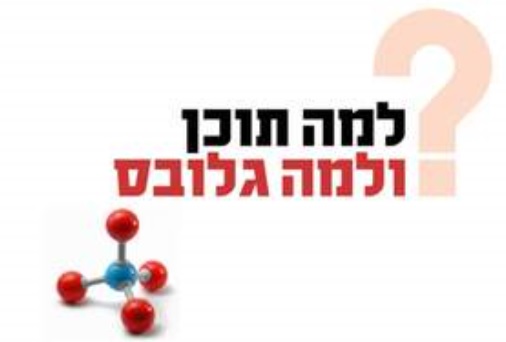 גלובס מיישר קו עם המגמה העולמית של תשלום בעבור תוכן עיתונאי