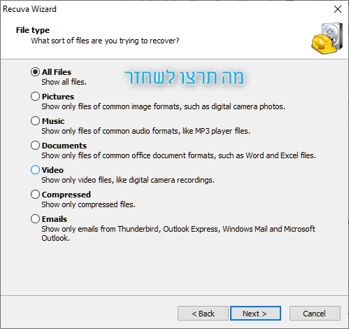 שחזור קבצים