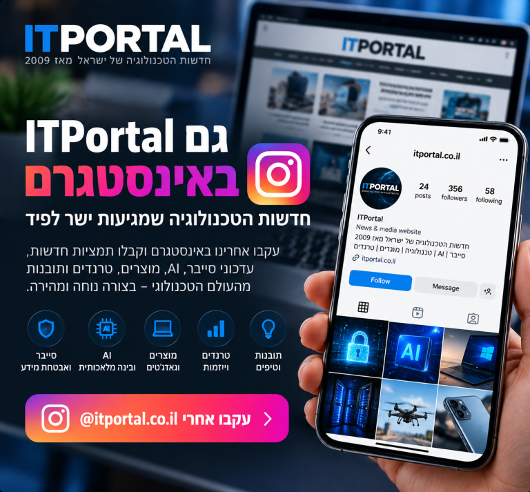 ITPortal באינסטגרם, הזמנה לעקוב אחרי חדשות טכנולוגיה סייבר ו-AI